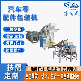 多功能包装机;充填机械;其他包装设备