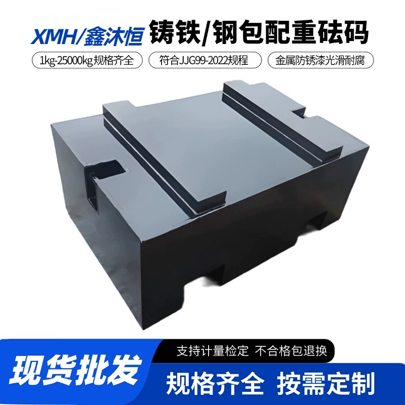 Прокат кранов Испытательный тяжеловесный блок 2000 кг Квадратный пробный код веса M1 класс 2T чугунный стандартный вес