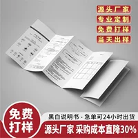 Ручная печать брошюры продукта Ручная настройка Складная Настройка цвета черно-белая ручная настройка