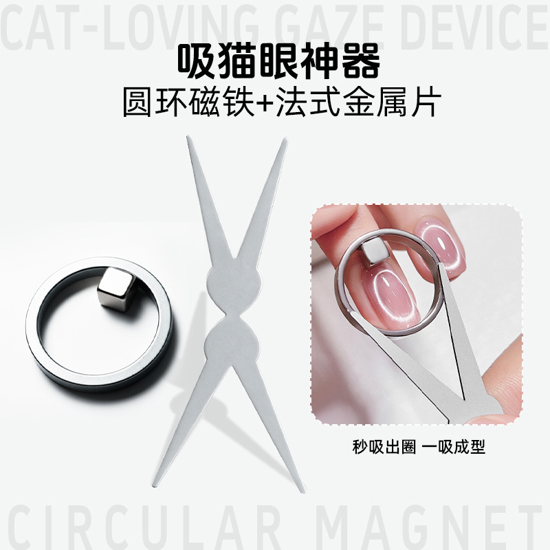 Herramientas de imán cilíndrico para ojos de gato de manicura, imán multifuncional, imán de fantasía, piedra de absorción de hierro, pegamento para ojos de gato 3 en 1