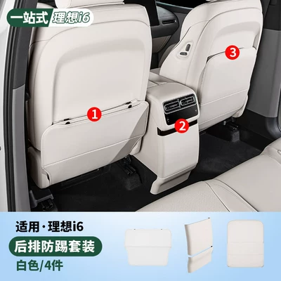 Modification Refrigerator Air Conditioning – Chair back anti-kick pad - i6-refrigerator-seat-anti-kick-pad-white4-pieces