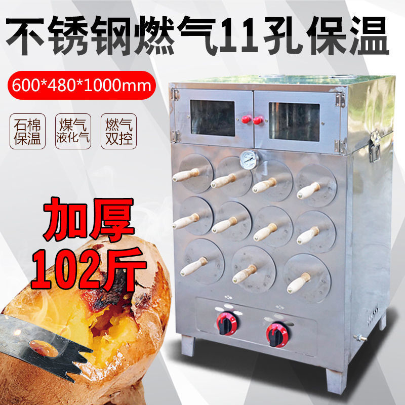 Máquina de asado de papata, máquina de asado de papata, gas comercial de gas, horno de maíz, horno de leña, horno de papata, máquina de papata