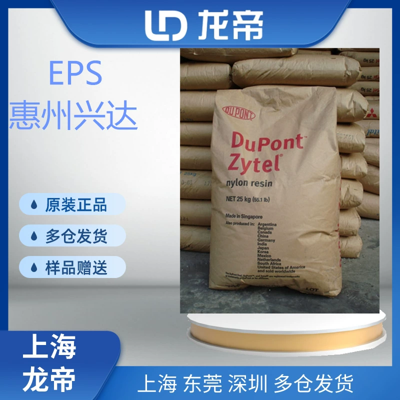 EPS Huizhou Xingda SF-501 пенополистирол для пенопластовых изделий