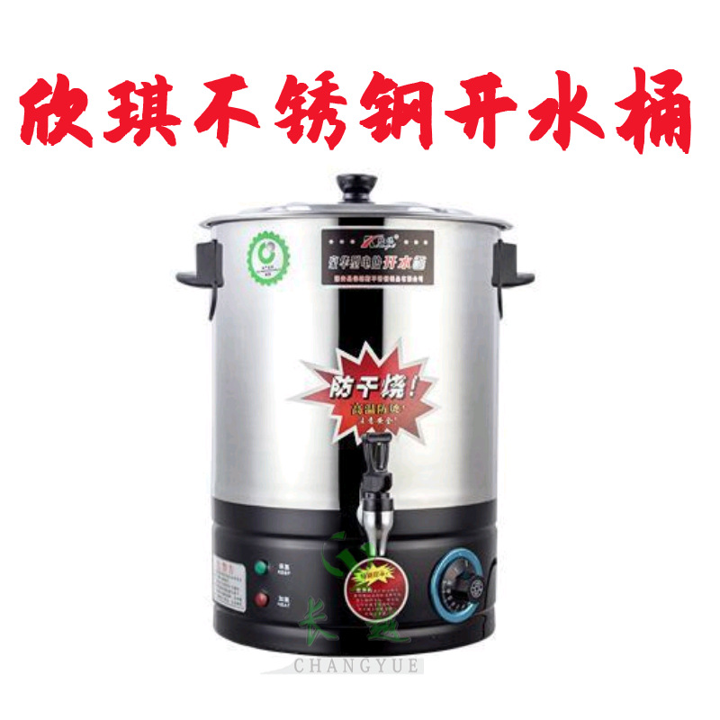 伟纳斯不锈钢电热桶 欣琪不锈钢开水桶 防干烧发热盘电热开水桶