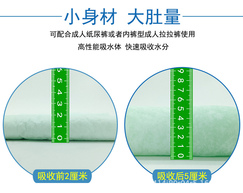 安洁爽30*70
