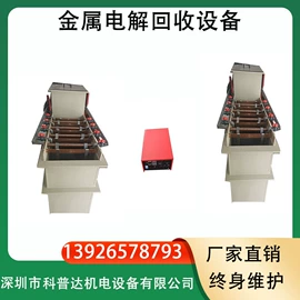 超声波清洗;电镀设备;开关电源