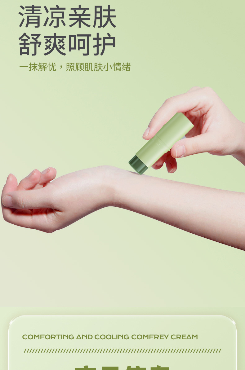 Nicor Summer Cooling Lithospermum Ointment is a herbal plant that relieves itching and is refreshing. It is portable for outdoor mosquito bites undefined
