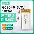 602040聚合物锂电池3.7V 450mAh按摩仪血糖仪可充电电池电芯批发