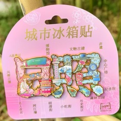 金属文化創造日照冷蔵庫マグネット合金テキスト冷蔵庫マグネット国民的トレンド文化創造磁気お土産冷蔵庫マグネット