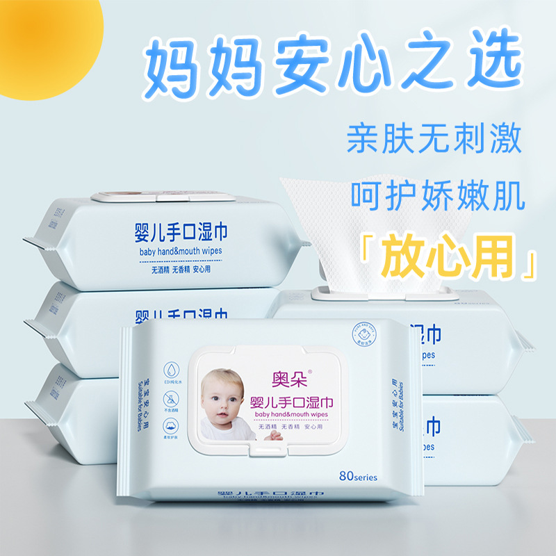 Factory Wholesale Wet Wipes Baby Hand Mouth Baby Children Cleaning Disposable Wet Wipes Pearl Pattern Wet Wipes