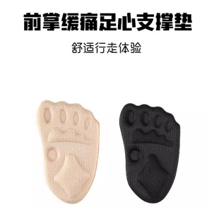 Anti-Slip Half-Size Pads Can Be Attached to the Forefoot Pads, Thickened High-Heeled Insoles, Women's Shoes Can Be Changed to Smaller Sizes, and Manufacturers Can Be Used on Behalf of Others