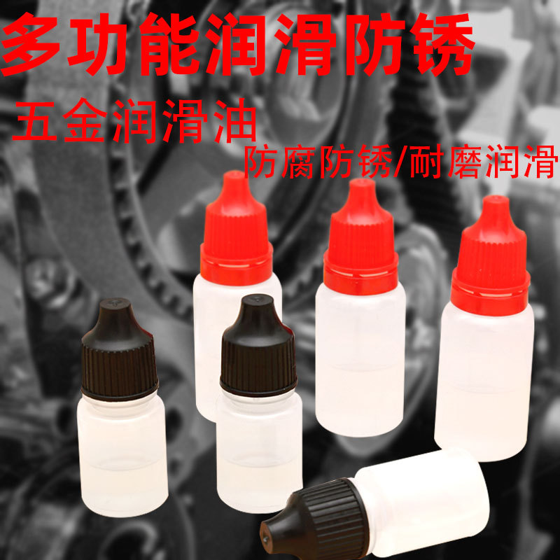 现货批发3ml电推剪五金机械缝纫机家用润滑油10ml门锁防锈小油瓶