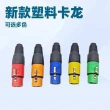 ��о���Ͽ��zĸ ��ɫ�����LԒͲXLRƽ����^���r���B������ɫ���x