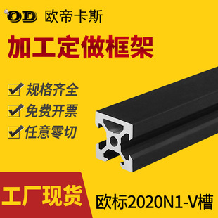 �W��2020V�ۆ������X�Ͳ�2020V-slot�X�Ͻ��ɫ�Ͳ�20*20N1�Ͳ�
