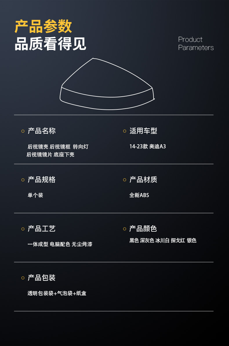 Suitable for 14-24 Audi A3 Rearview Mirror Housing A3L Reversing Lens Turn Signal Reflector Frame Lower Bottom Shell