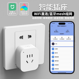 Smart socket mobile phone remote control timer switch supports Xiao Ai classmate control has been connected to Mijia app