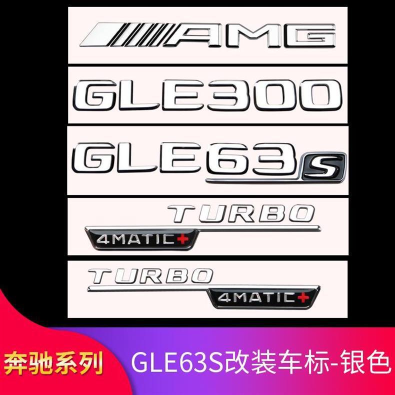 Mercedes-Benz GLE350 GLE400 GLE450 GLE53 GLE63S AMG rear emblem, side emblem, and leaf emblem modification