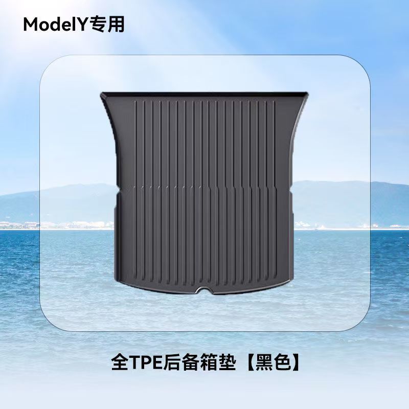 구형 모델*Y에 적합 [친환경 소재, 건강하고 무취] - (선택) TPE 트렁크 메인 패드