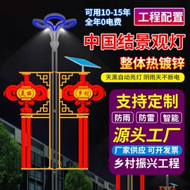 道路照明灯;庭院灯;景观灯