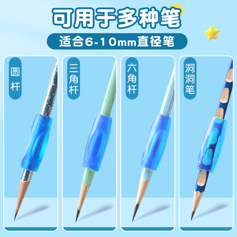 得力0507ペンカバー握りペンカバー握りペンホルダー矯正姿勢学生握りペンカバー子供鉛筆保護ペンカバー|undefined