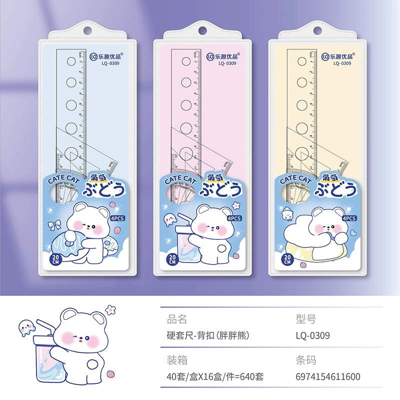 Cartoon Universal Ruler Set, 4-Piece 20 cm, Flexible Student Geometry Kit