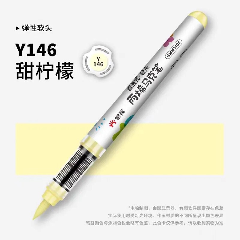 マスター 5105 ストレート液体アクリルマーカーセット シングルソフトヘッド 大容量絵画 不透明色 スタッカブルカラー|undefined