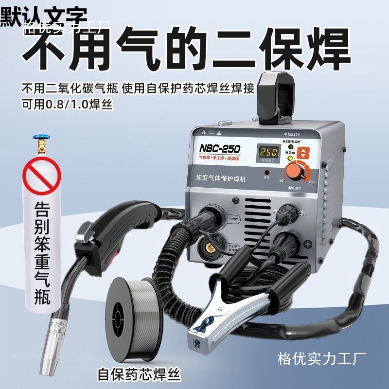 【甩卖】无气二保焊机多功能电焊机三合一分体式三用全套气保焊机