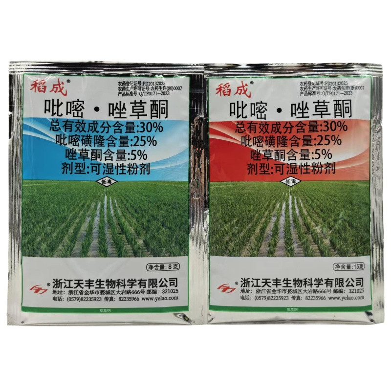 野老稻成吡嘧唑草酮30%吡嘧磺隆唑草酮阔叶杂草莎草科杂草除草剂