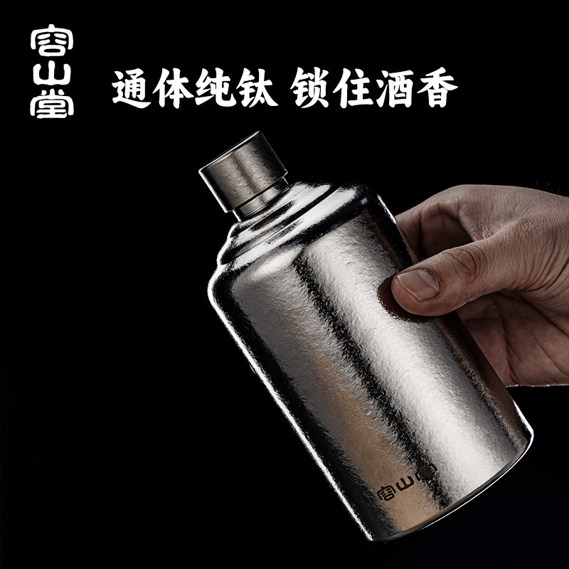容山堂纯钛户外随身酒壶便携式高端精致空酒瓶白酒壶小酒壶装白酒|undefined