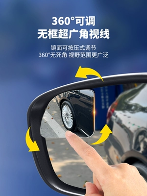 small cars, Large field of view rear view auxiliary mirror