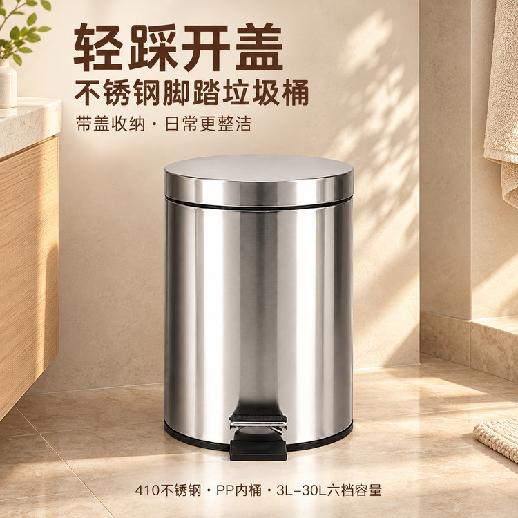 Retail-Specific Link: Stainless Steel Pedal Trash Can with Lid for Bathroom, Kitchen, Living Room, Free Shipping, Soft Close