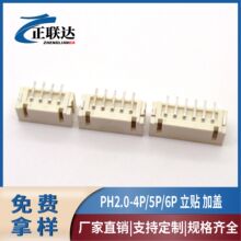 �S��ֱ�NPH2.0-4P5P6P���N���Ӿ�����2.0MM�g��ֱ��ʽ�NƬ���ph
