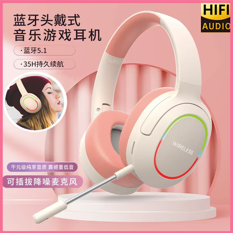 跨境L800头戴式耳机无线蓝牙游戏耳麦立体声真全包耳罩马卡龙色系