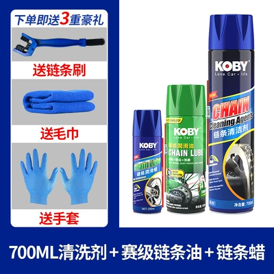 Cleaning/curing agent — Maintenance Set Oil Seal Chain - 700ml-cleaning-agent-chain-oil-upgraded-wax-free-towel-chain-brush-and-gloves