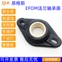 EFOM-30�׸�˹���igus�������Ϸ��������EFOM-4568101216202530