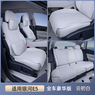Cover Products Collection, Seat cushion, seat cover - galaxy-e5-yunchubai-full-car-luxury-seat-cushion-headrest2-lumbar-support2