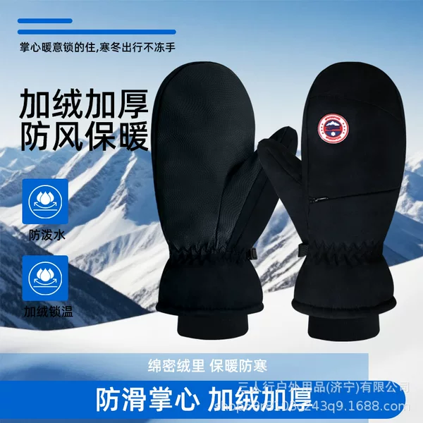 Winter Ski Mittens, Windproof and Waterproof, Short Style, Fleece-Lined, Thermal Insulation, Warm Sports Gloves