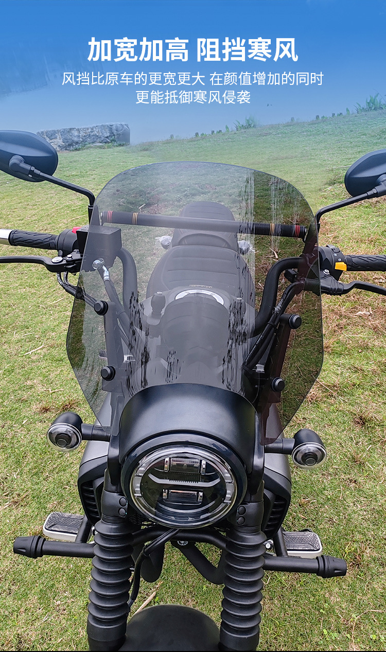 Haojue TR300 front windshield urban travel version modified accessories windshield cover Jin Qilong factory wholesale