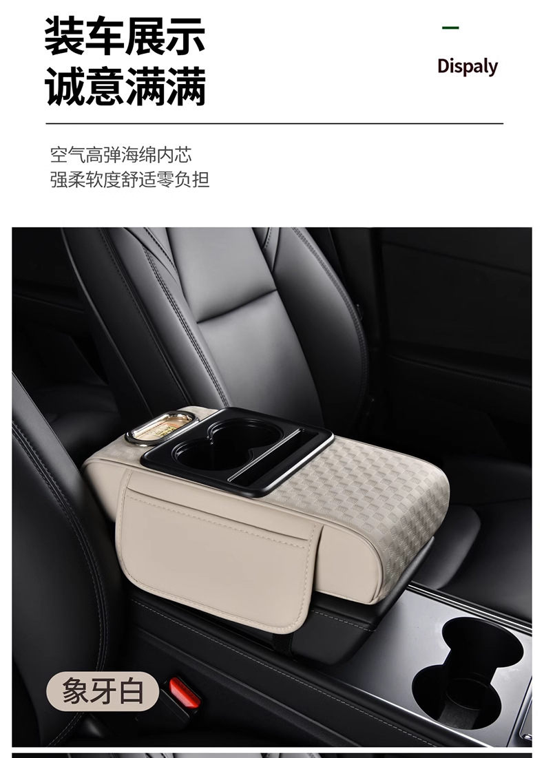 Car armrest box booster pad multifunctional car tissue box central armrest box storage box storage cup holder