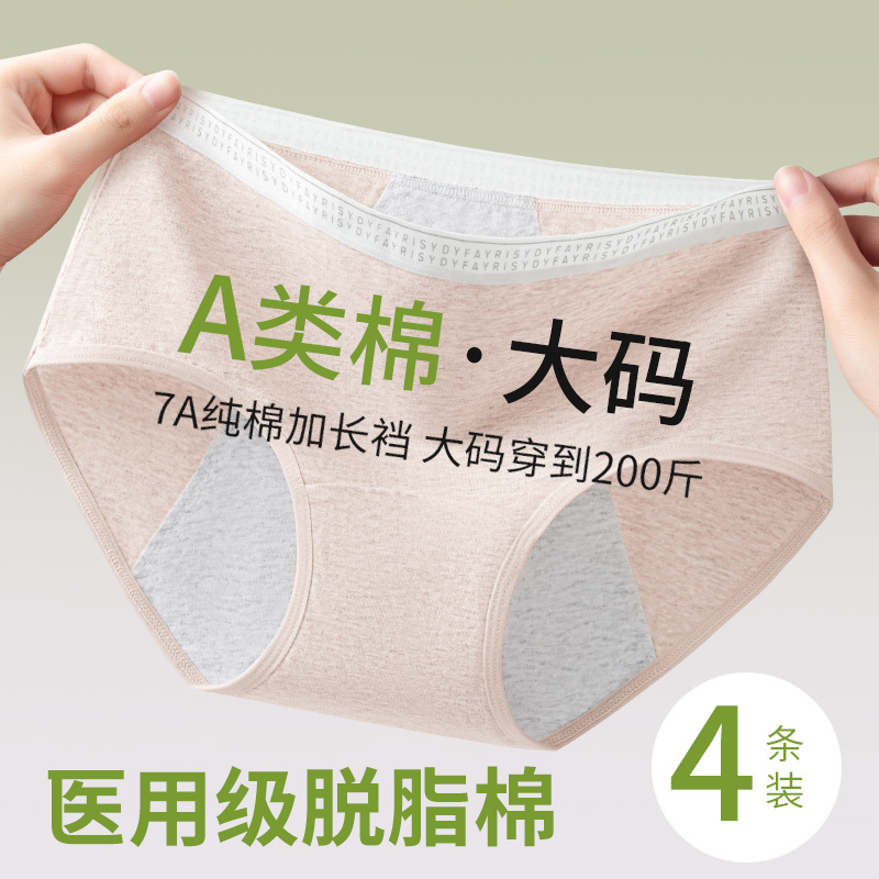 200 kg de gran tamaño ~ El nuevo algodón antibacteriano 7A, entrepierna alargada, cintura media, anti-fugas laterales, ropa interior especial para niñas durante el período menstrual