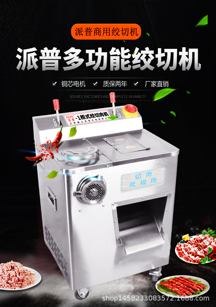 派普-1柜式绞切机_01.jpg