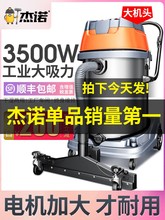 批发杰诺工业用吸尘器大型工厂车间粉尘大吸力商用强力大功率吸尘