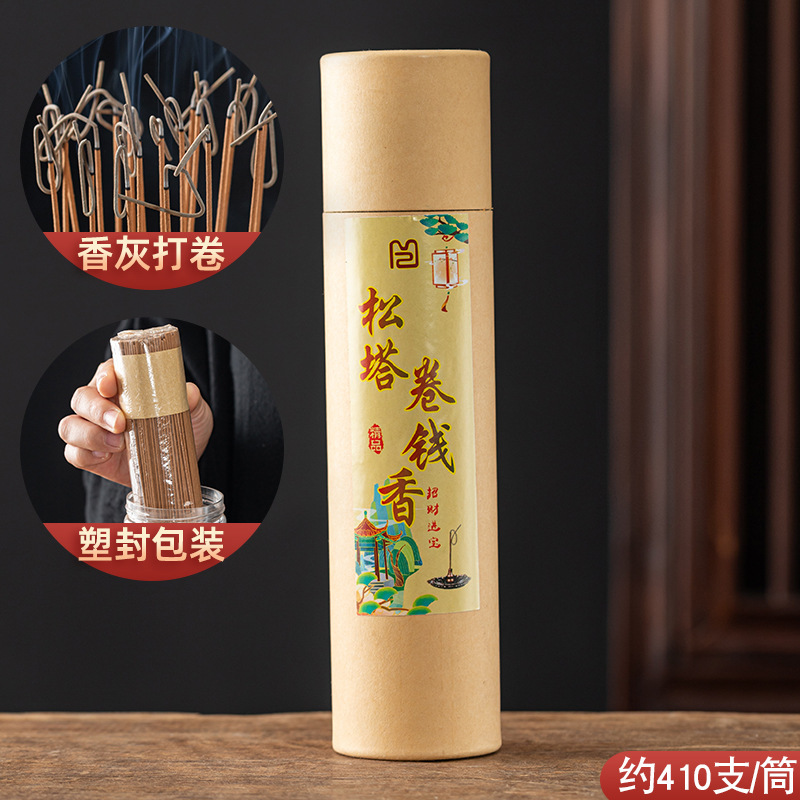 【抖音-快手爆款】松塔线香持久木质熏香家用净化空气净味松塔香|undefined