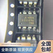 HCPL-4504-500E 丝印A4504 光耦IC芯片 贴片SOP8 全新原装 现货