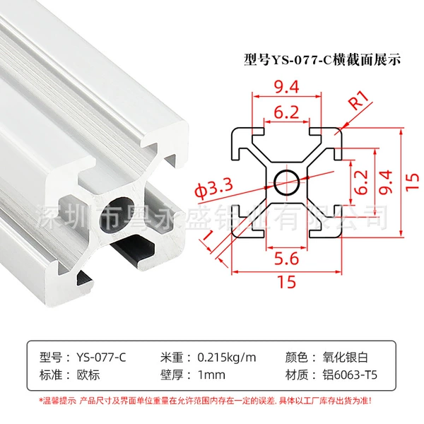 European standard: 1515-1.0 thick middle hole 3.3 (silver white)