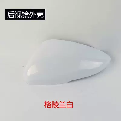 Rear mirror/rearview mirror assembly — Suitable for Honda 10Th Generation Accord - 2018-to-2022-10th-generation-accordleftmain-driver-rearview-mirror-housing-greenland-white-with-light-slot