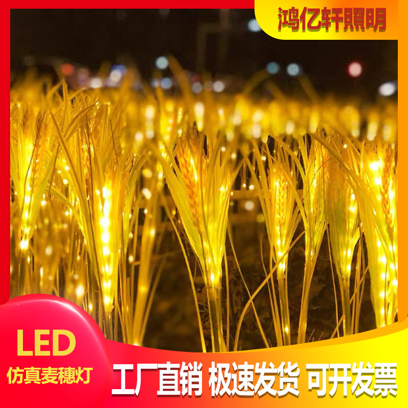 太陽能led麥穗燈蘆葦燈戶外防水花園布置裝飾廣場景觀水稻插地燈