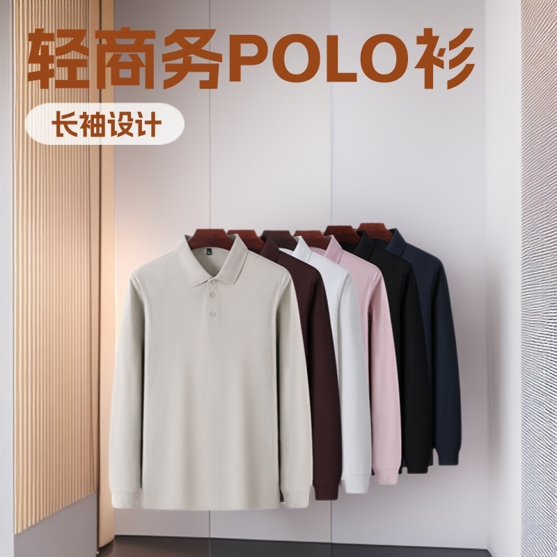 跨境2025秋冬季新款长袖翻领男士商务休闲纯色时尚百搭POLO衫|undefined