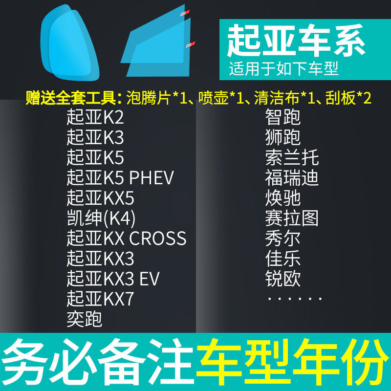 Rearview mirror rainproof sticker, Universal Car Hydrophobic - kia-dedicated-side-window-rearview-mirror-test-film-5pcs
