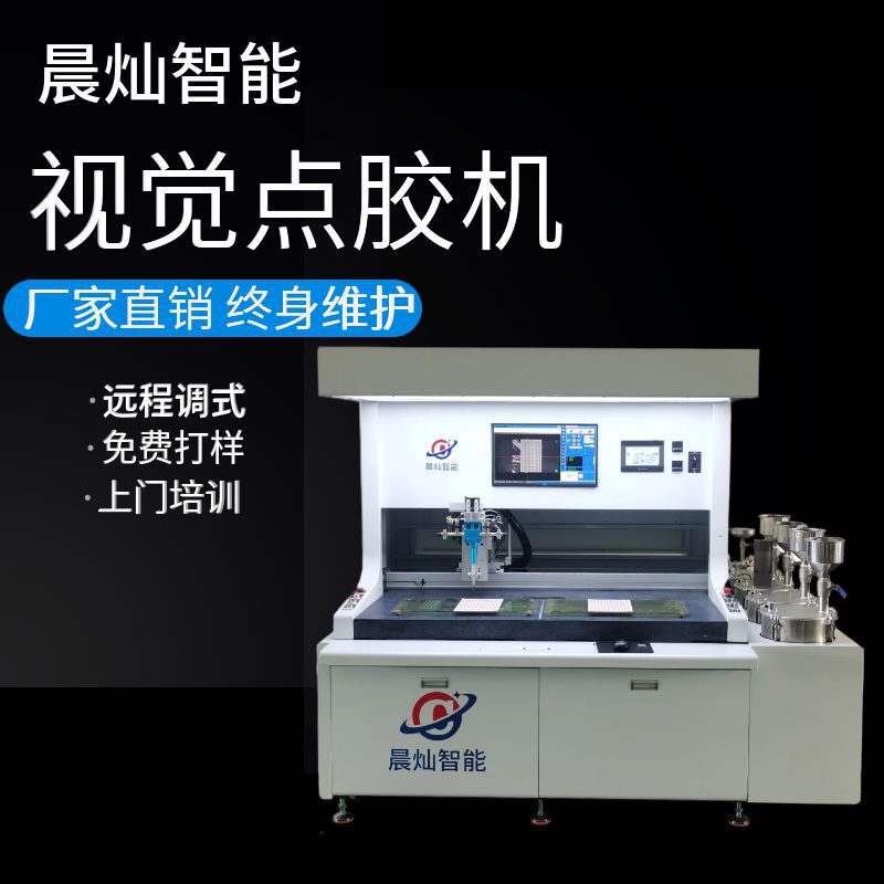 汽车滤波器灌胶机定制|负离子发生器视觉点胶机|双液环氧树脂灌胶